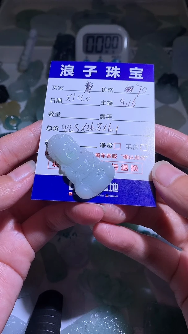 未镶嵌定制翡翠X****冰70