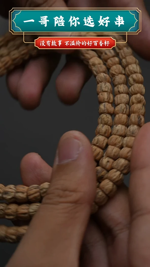 柏香籽/百香籽吊坠3801