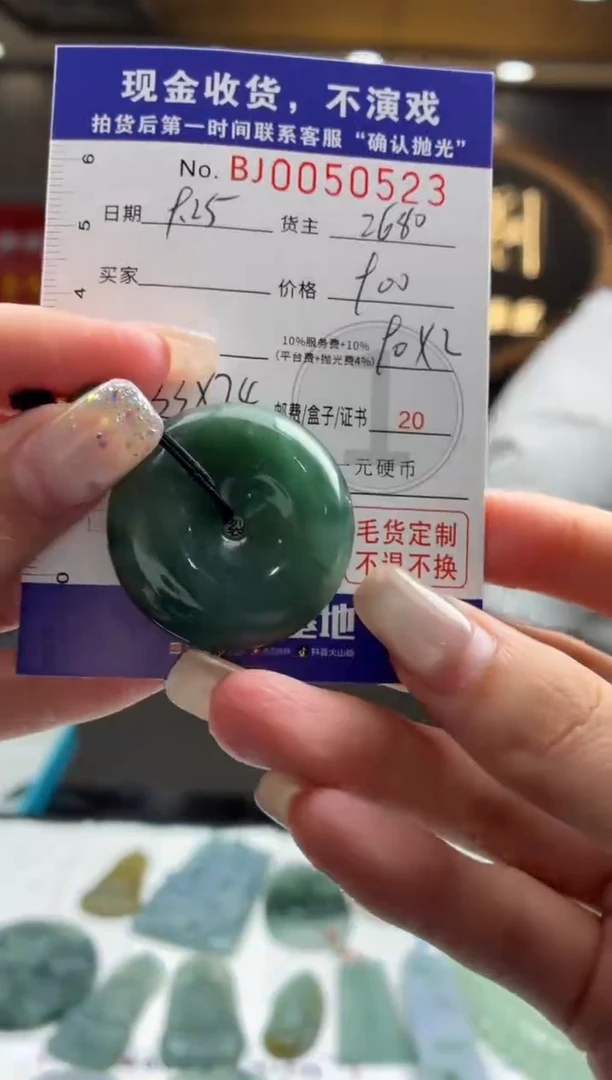 未镶嵌定制翡翠X**oBJ0050523