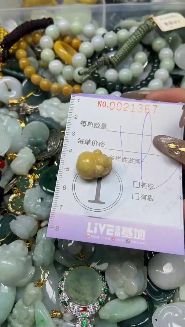 【闪购商品】翡翠颈饰未镶嵌闪购0021367