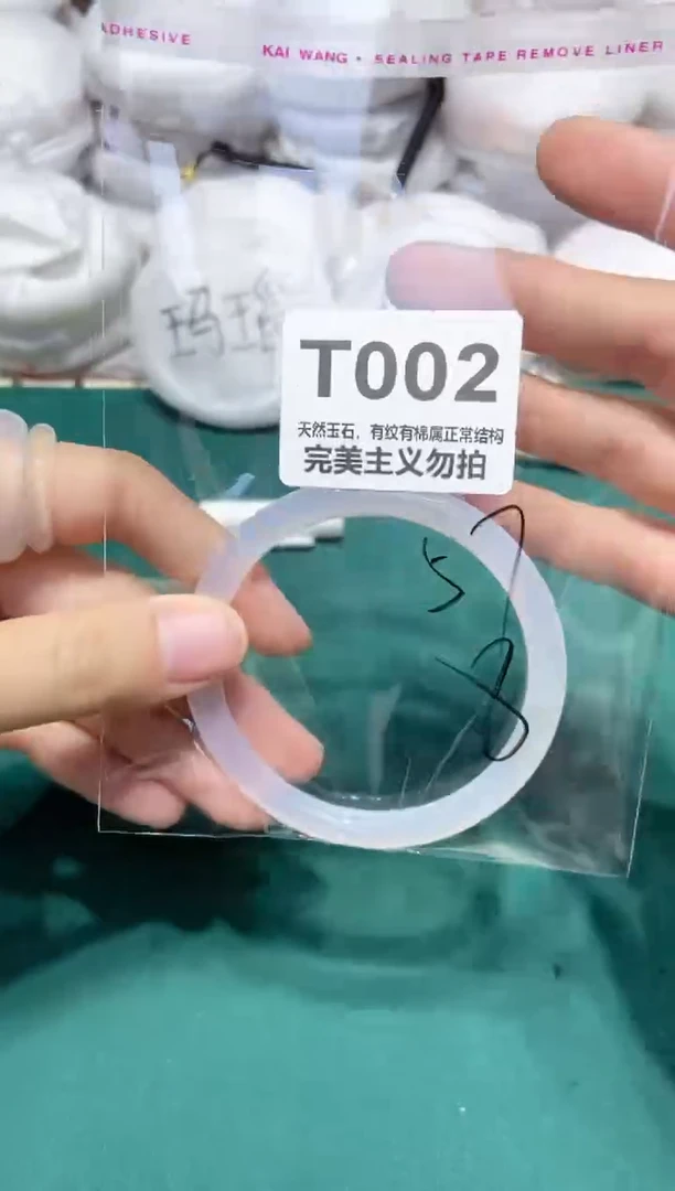 手镯玛瑙/玉髓未镶嵌57