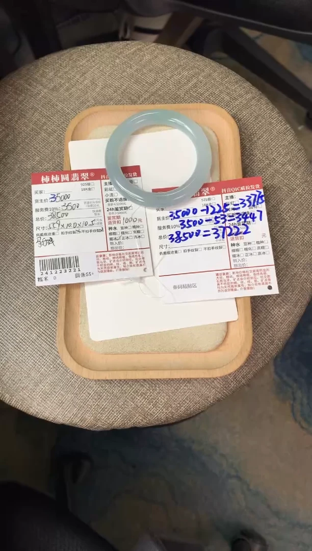 【闪购商品】翡翠手镯未镶嵌241223221