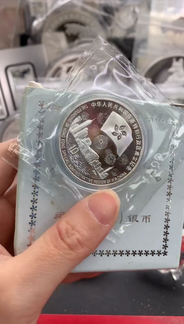 纯银香港回归第三组银币