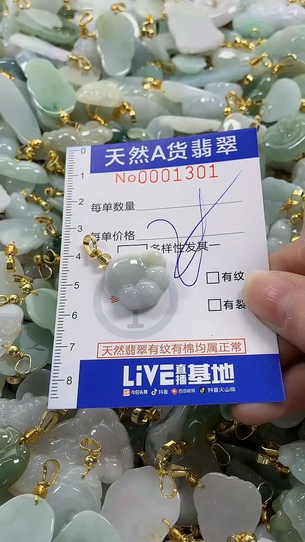 颈饰未镶嵌翡翠纯天然货翡翠