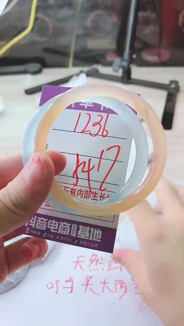 手镯玛瑙/玉髓未镶嵌1236