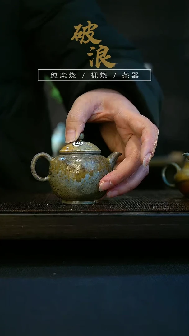 【闪购商品】壶173号容量60-80ML壶