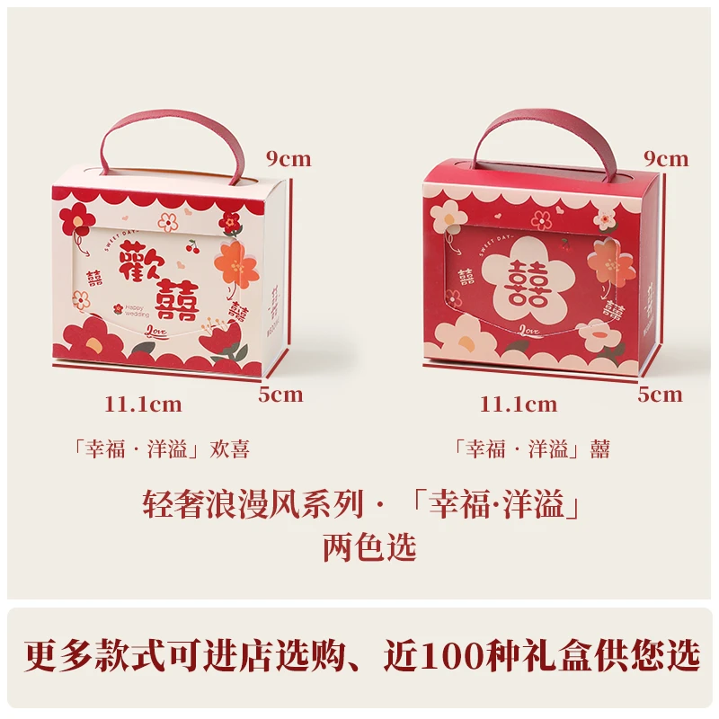 结婚喜糖盒婚礼专用糖果包装盒轻奢伴手礼袋高级礼盒成品含糖