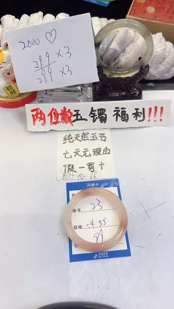 未镶嵌手镯石英质玉23