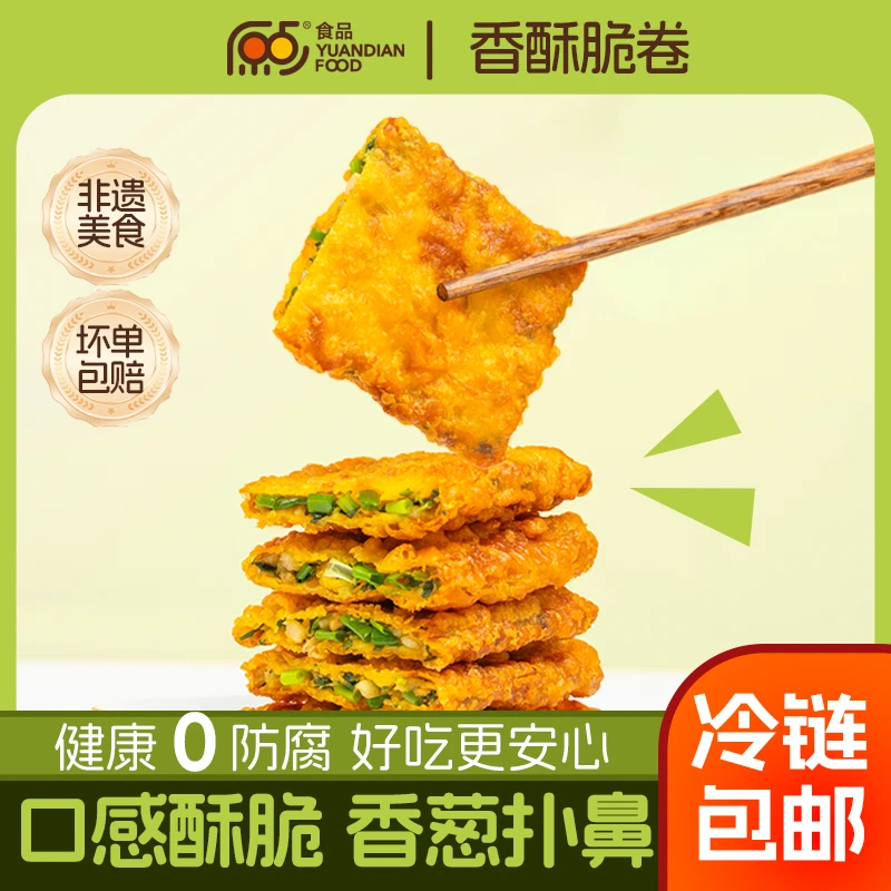 原点香酥脆卷葱花肉菜速食冷冻加热家常菜手工香葱马蹄豆皮半成品