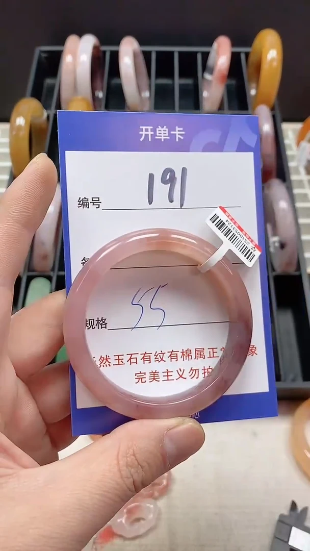 未镶嵌手镯石英质玉191