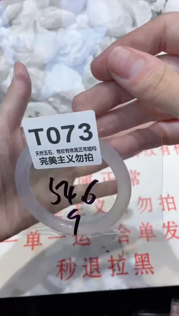 手镯玛瑙/玉髓未镶嵌54