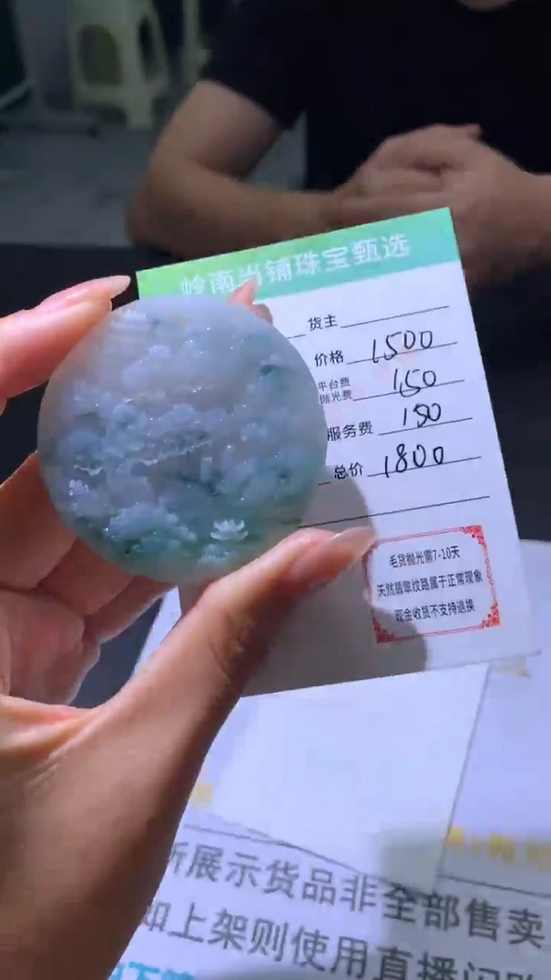 定制翡翠未镶嵌岭南当铺毛货-不退不换