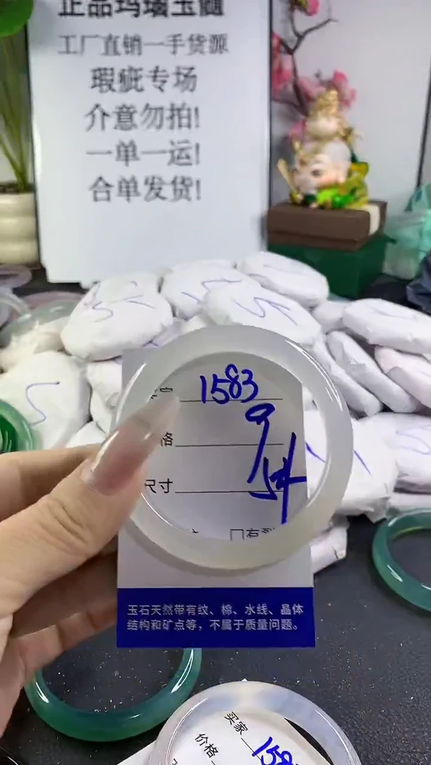 手镯玛瑙/玉髓未镶嵌1583