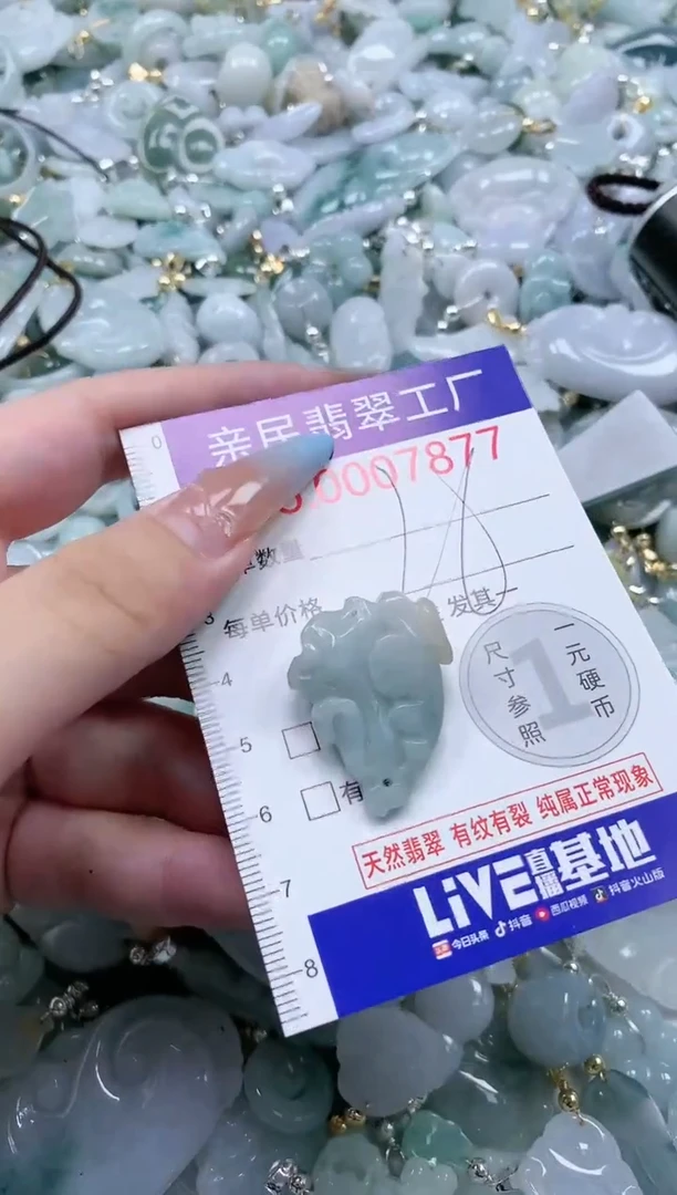 翡翠未镶嵌吊坠(不含链)7877