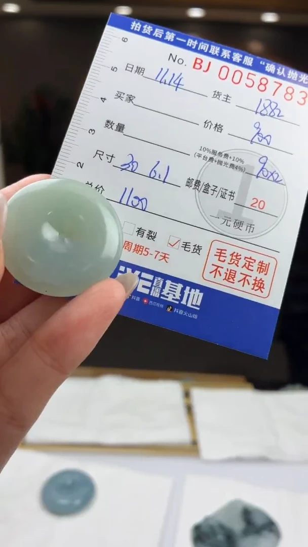 未镶嵌定制翡翠悠**得BJ0058783