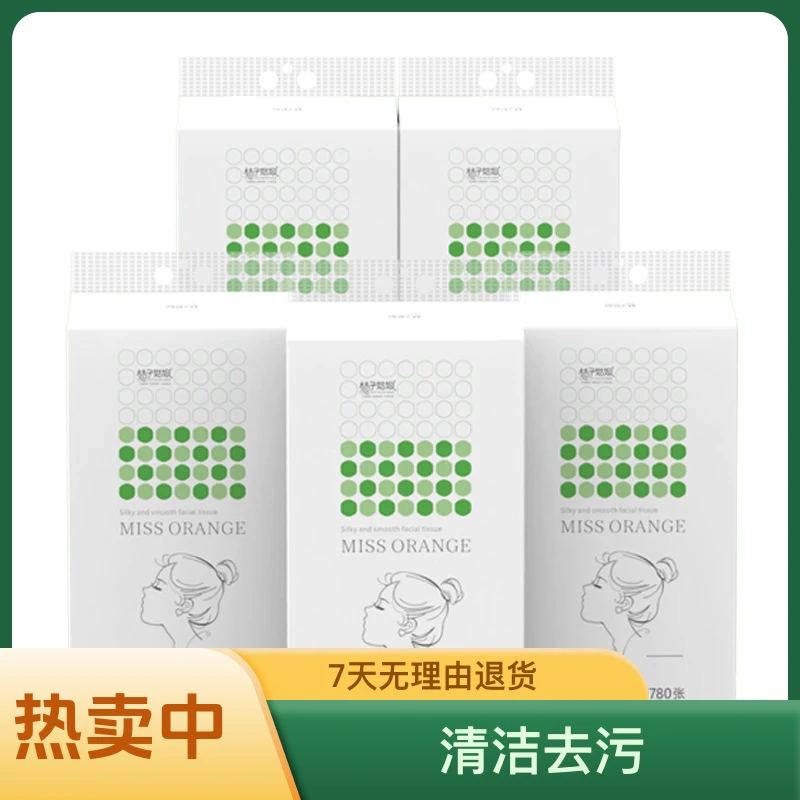 【无差评】桔子姑娘挂式抽纸1780张大包家用纸巾加厚桔子姑娘纸