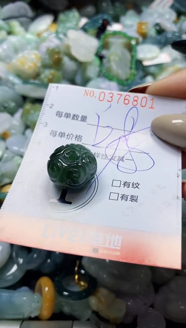 颈饰未镶嵌翡翠闪购0376801