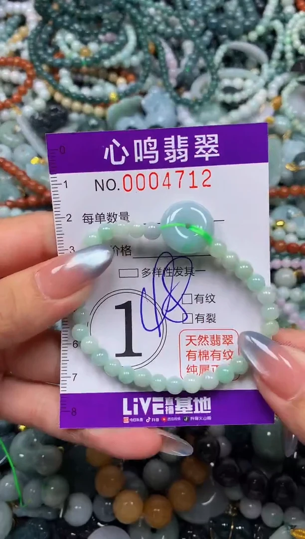 颈饰未镶嵌翡翠闪购004712