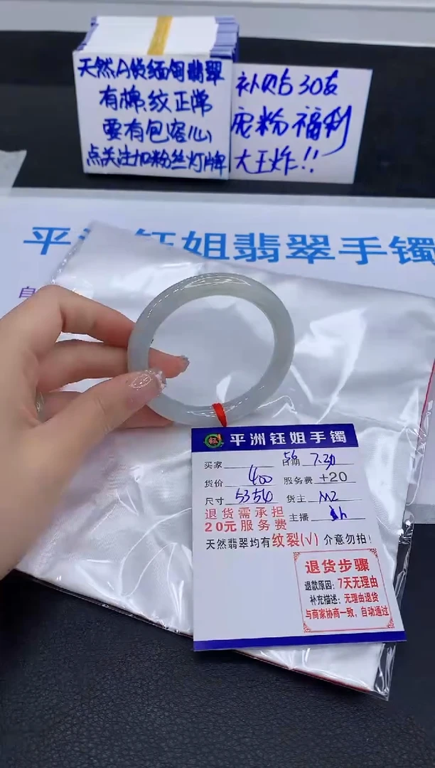 翡翠手镯未镶嵌1