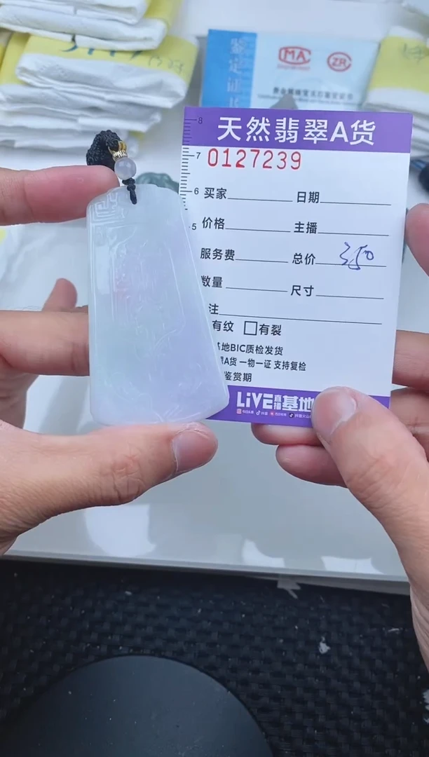 【闪购商品】翡翠颈饰未镶嵌7241.......