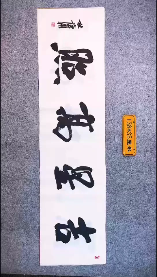 书法071中书协 杜潇书法放漏