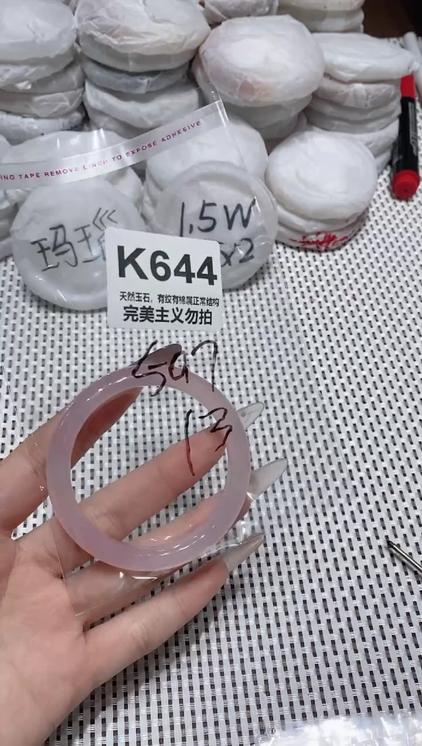 手镯玛瑙/玉髓未镶嵌50.7