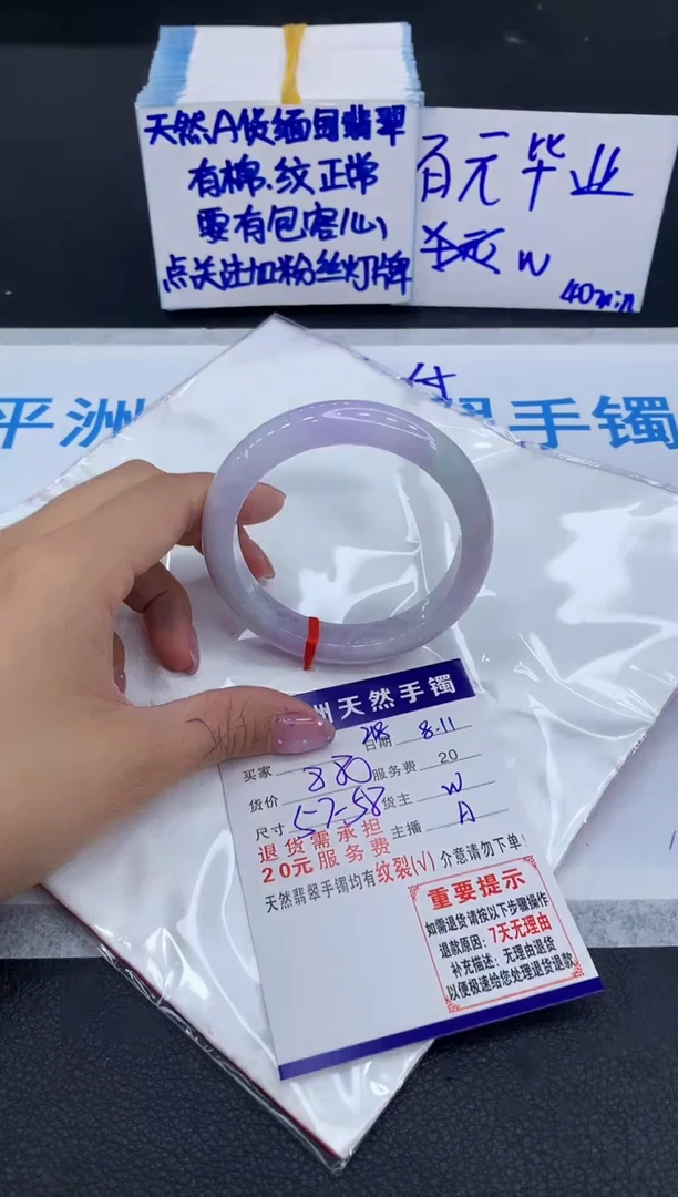 翡翠手镯未镶嵌1