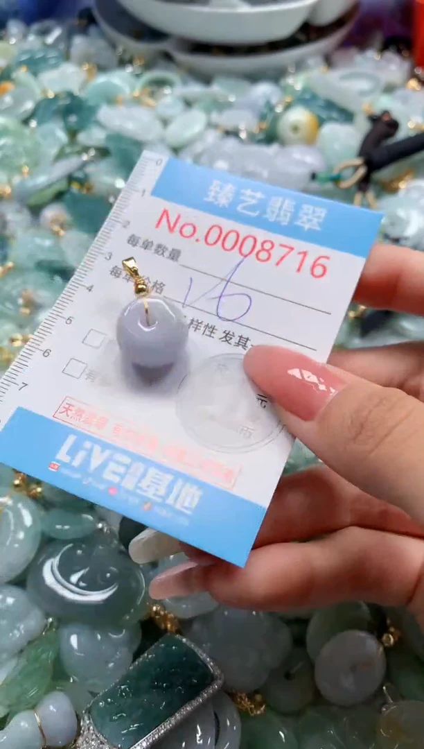 翡翠未镶嵌吊坠(不含链)8716