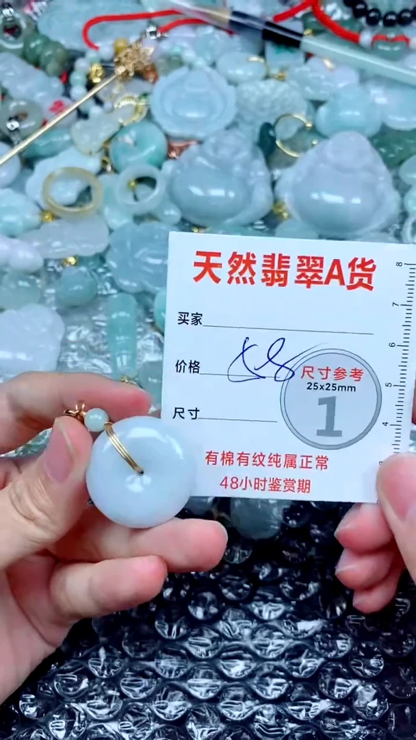 翡翠未镶嵌颈饰316号