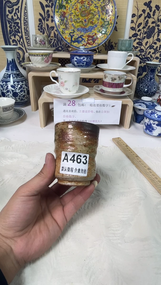 瓷片漫**…瓷片A463