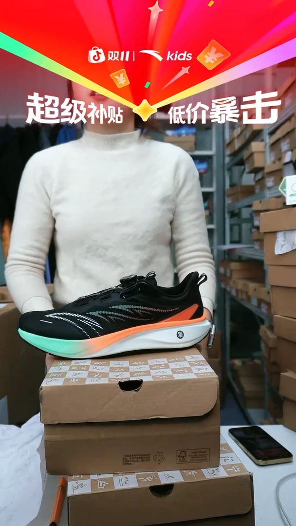 闪购安踏儿童断码孤品尺码：44