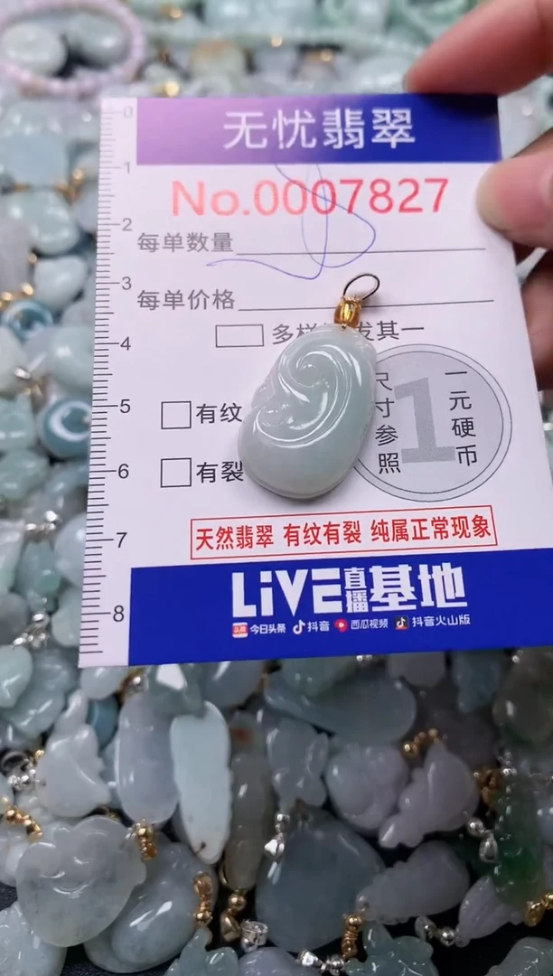 吊坠(不含链)未镶嵌翡翠7827