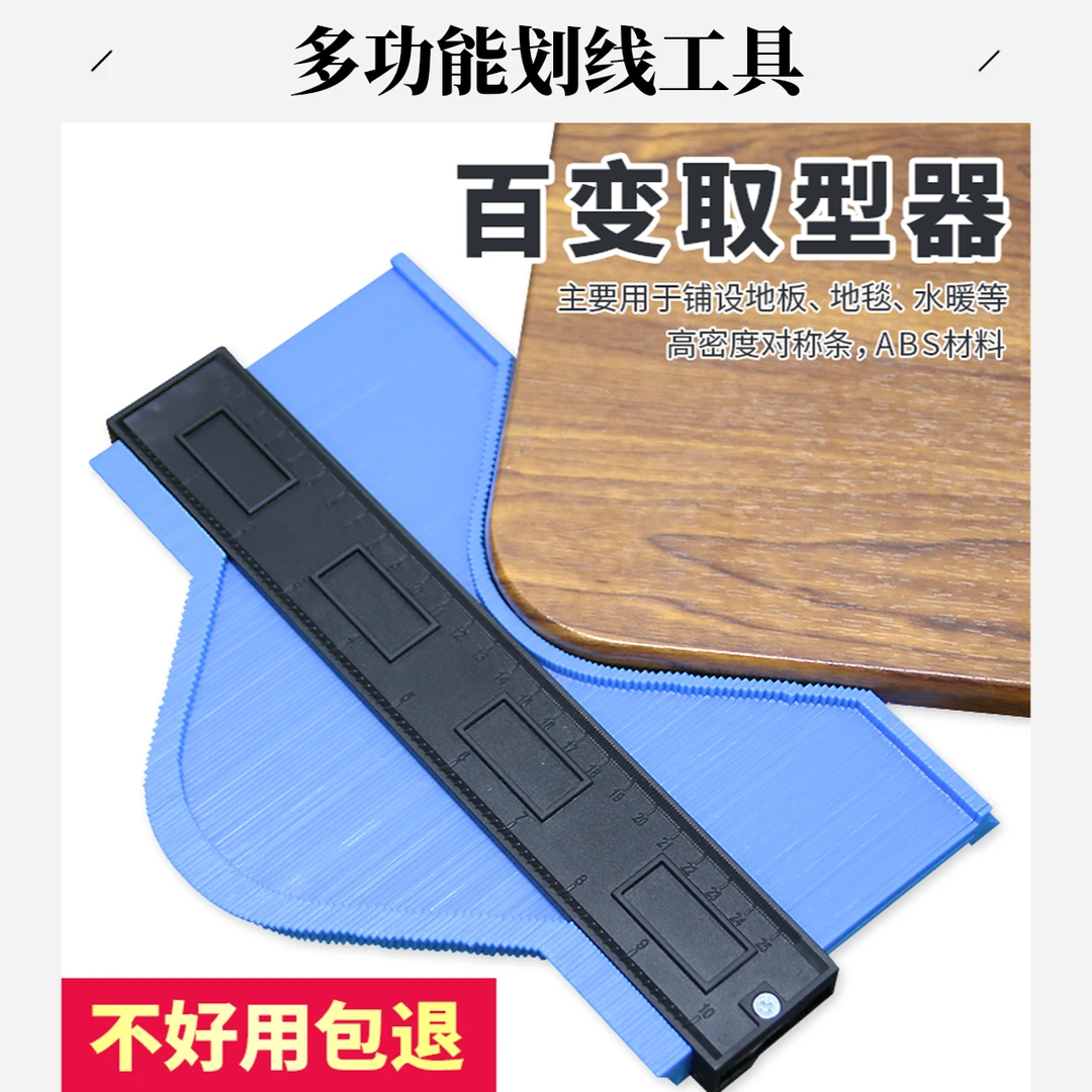 适用曲线取形器测量鲁班尺准直器方便精准百变多种形状使用划线