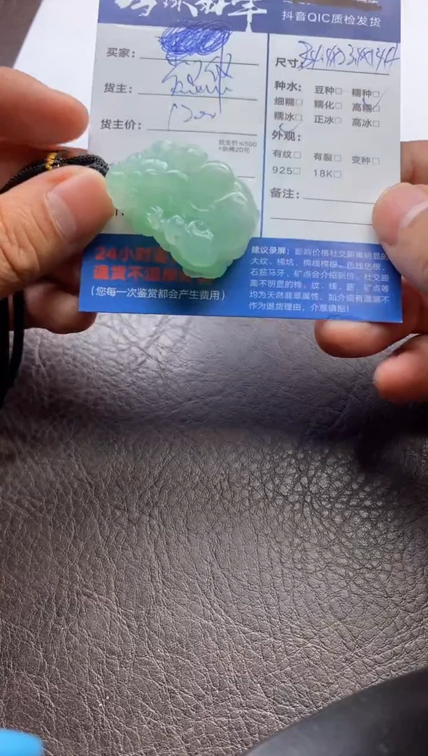 【闪购商品】翡翠颈饰未镶嵌072071174