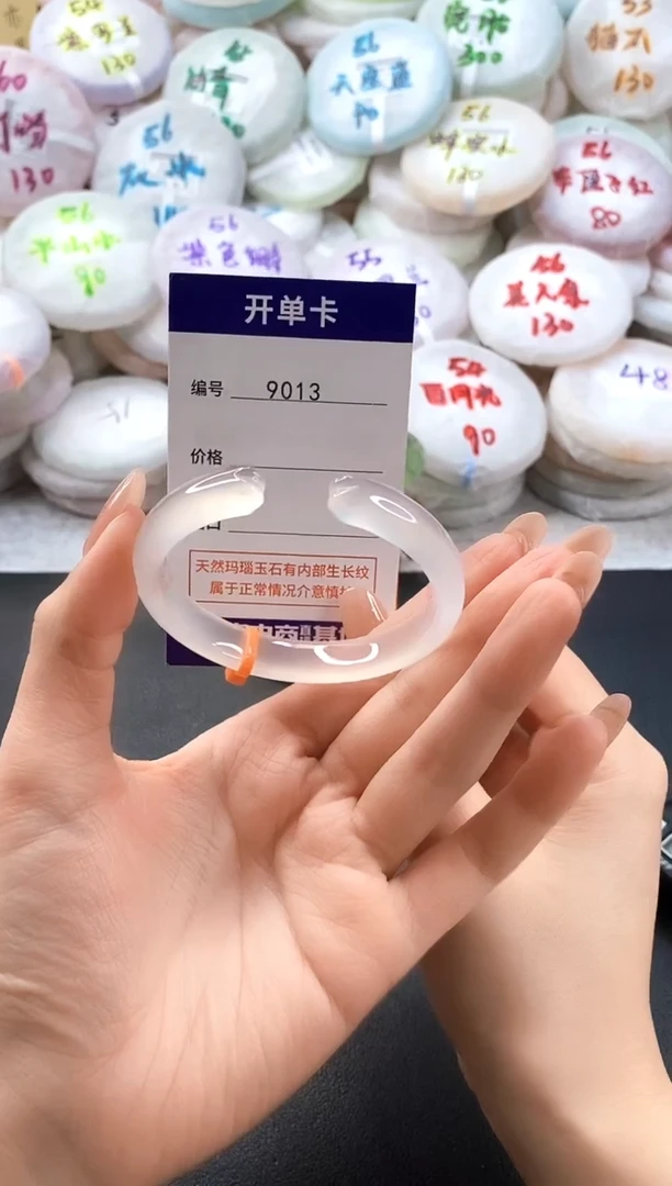 手镯玛瑙/玉髓未镶嵌9013圈口53-54