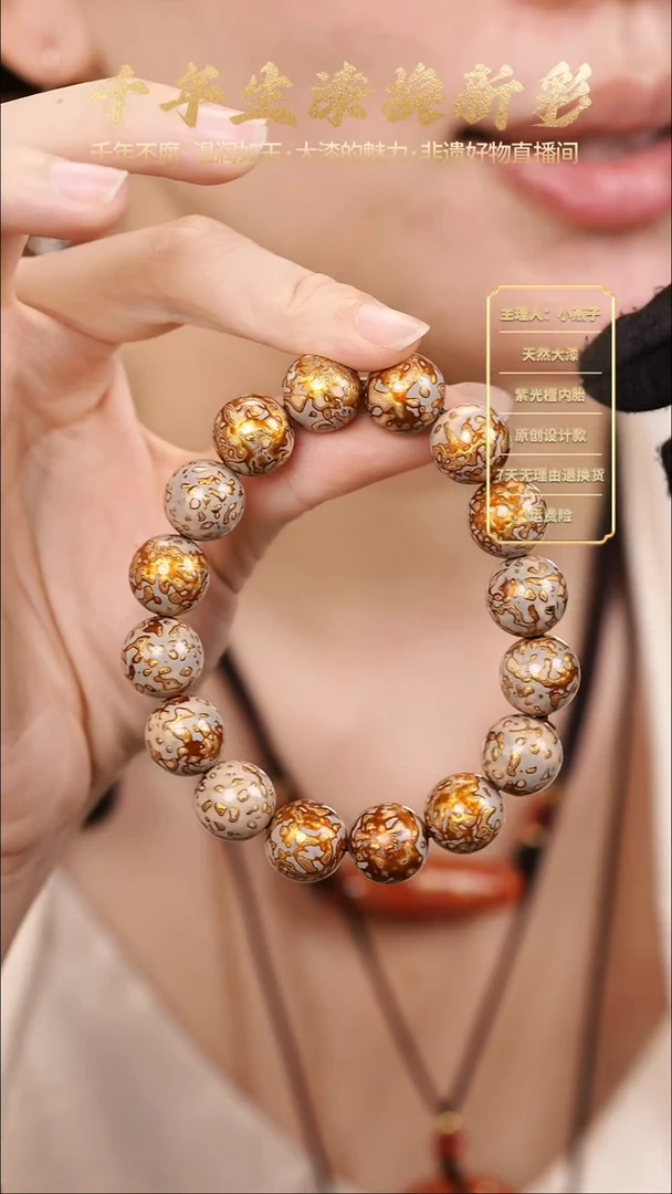 大漆犀皮白金色1.2手串【下单备注手围】