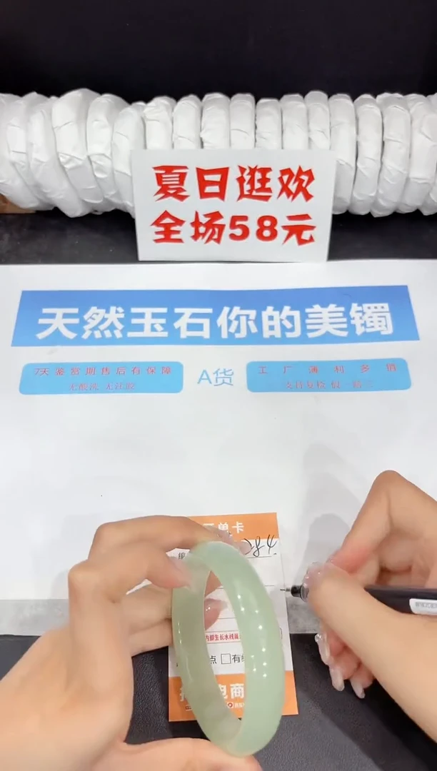 未镶嵌手镯石英质玉284-60.5