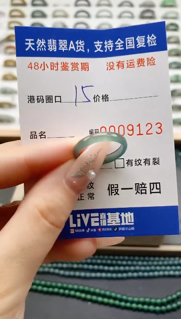 翡翠戒圈未镶嵌天然A货翡翠戒圈9123
