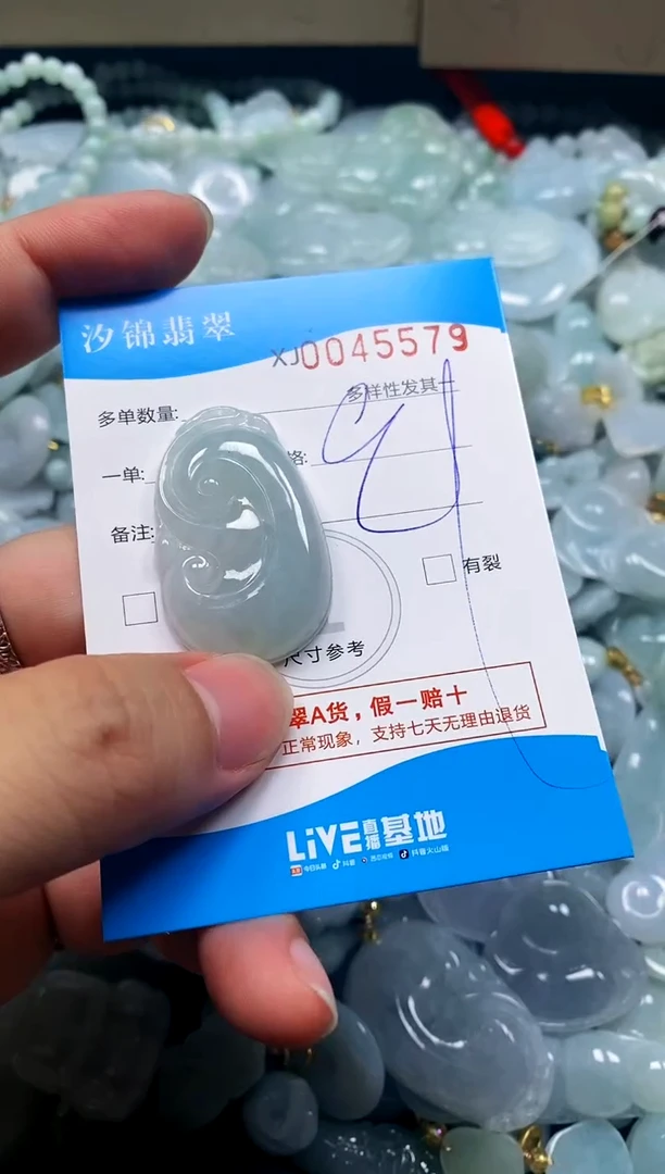 颈饰未镶嵌翡翠闪购商品0045579