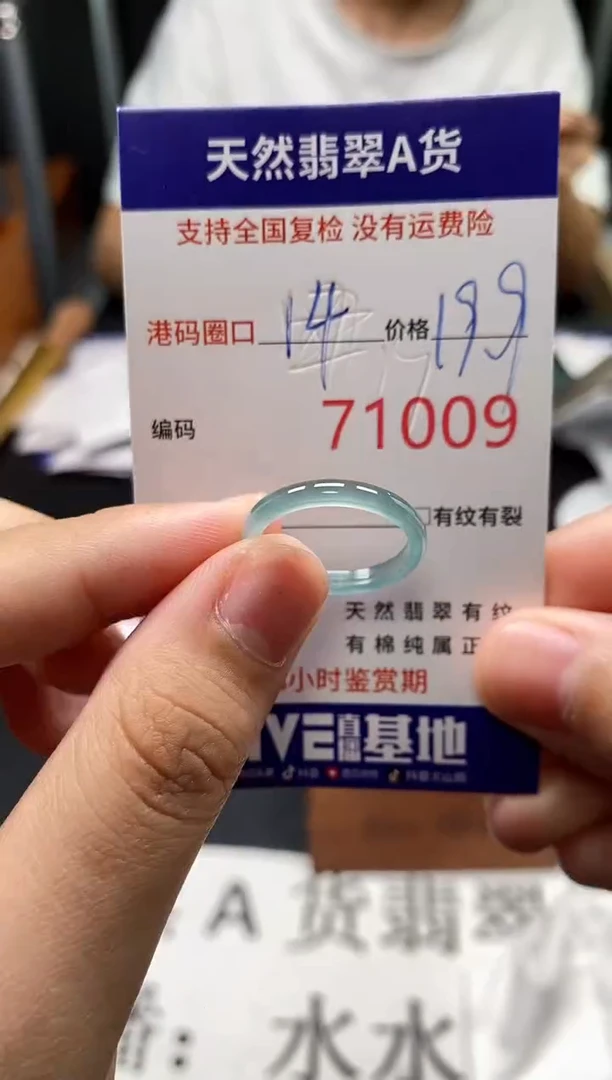 未镶嵌戒指翡翠天然A货翡翠1009