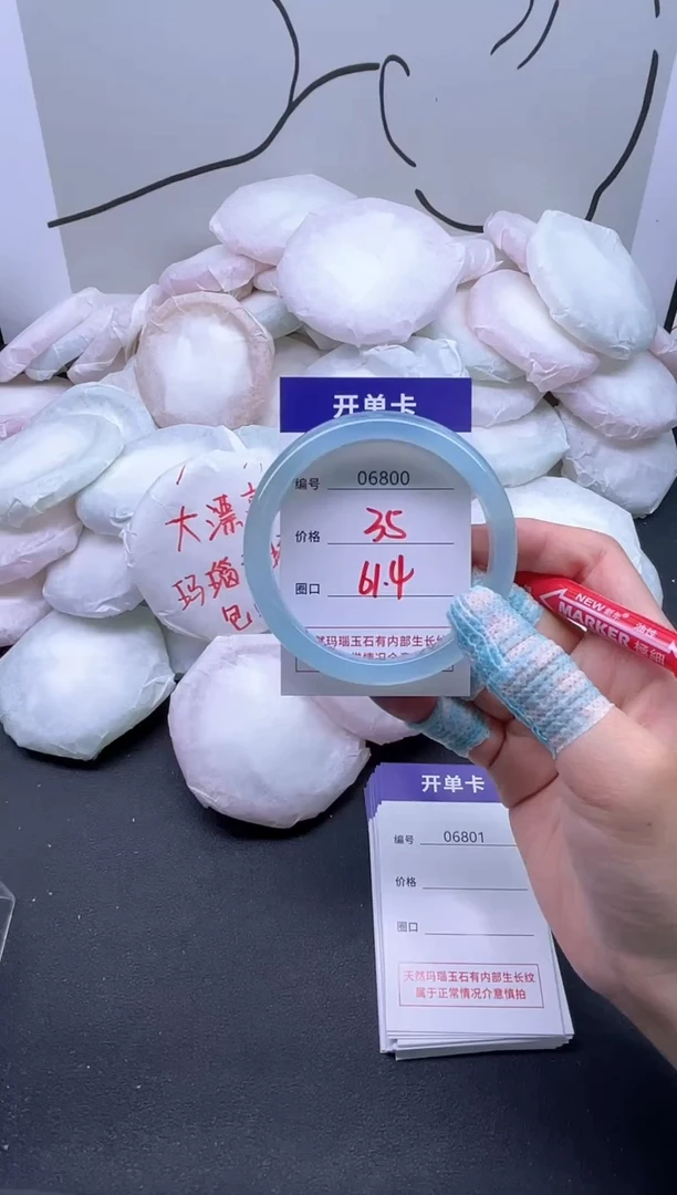 手镯玛瑙/玉髓未镶嵌6800
