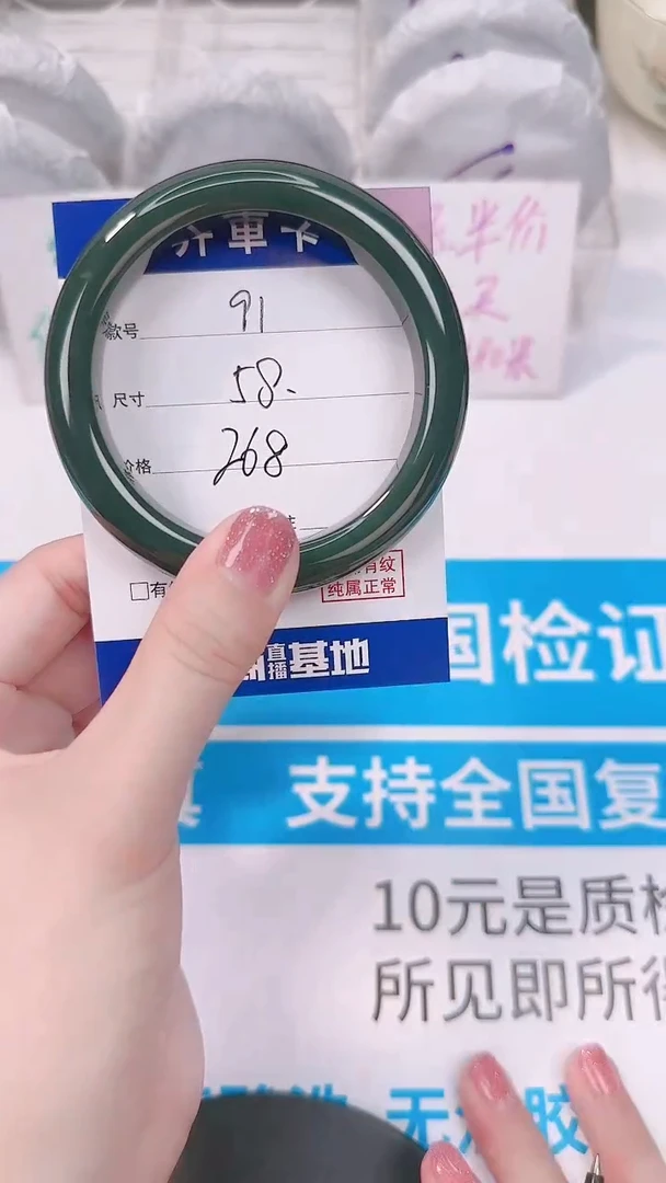 未镶嵌手镯和田玉58