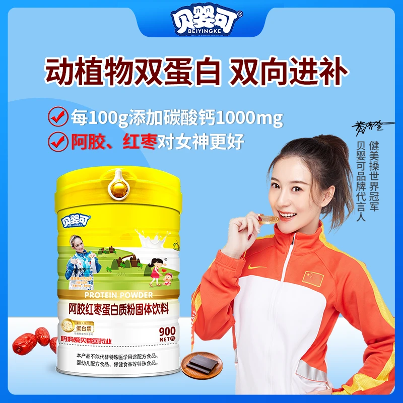 贝婴可阿胶红枣口味蛋白粉 动物双蛋白实现双向进补
