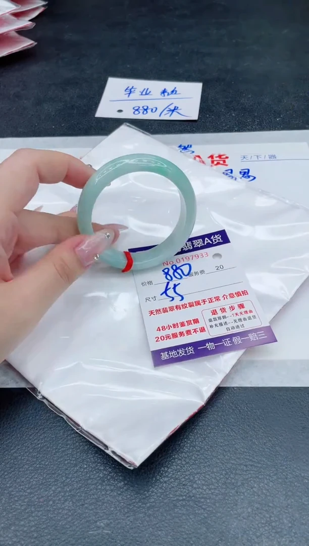 翡翠手镯未镶嵌880.000000