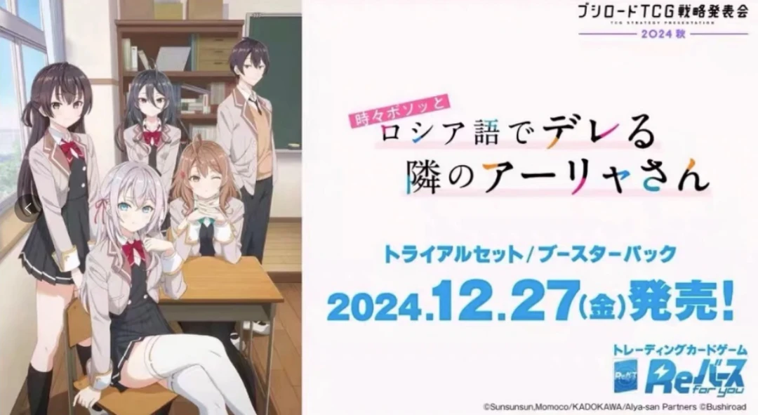 Re《不时轻声以俄语遮羞的艾莉同学》收藏卡牌（代拆）