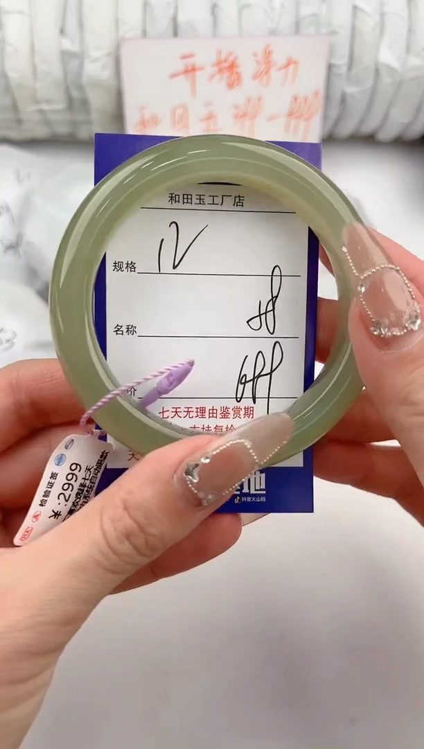 【闪购商品】和田玉手镯未镶嵌12颜色微差无瑕疵