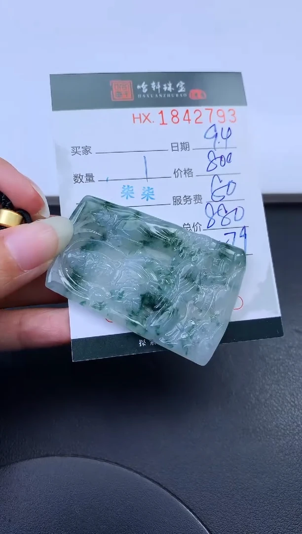 未镶嵌挂件翡翠哈轩 挂件1