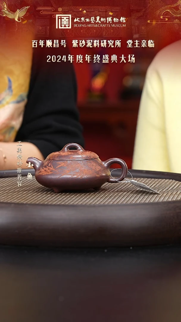 【闪购商品】紫砂茶壶国企品牌 陶茶溯源 顺昌號 052