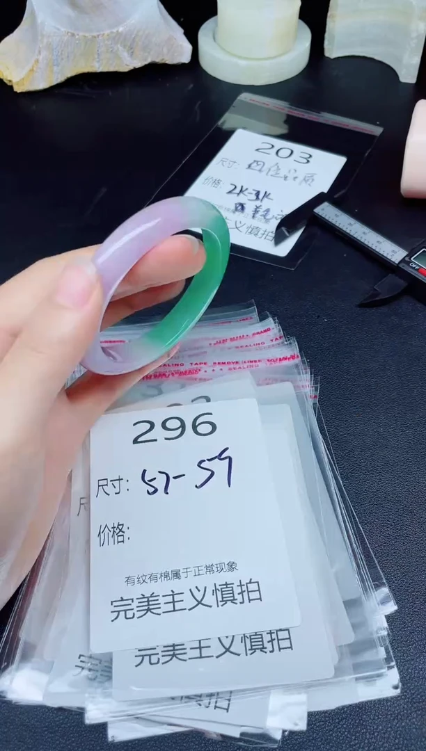 未镶嵌手镯翡翠296