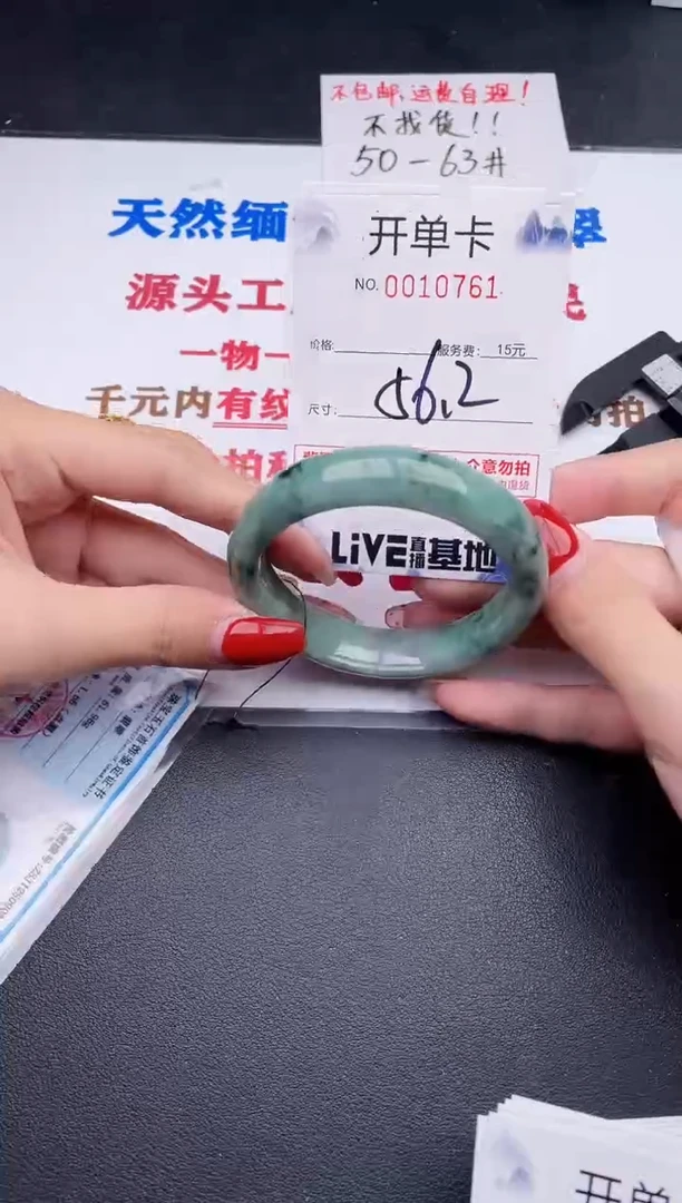 未镶嵌手镯翡翠61